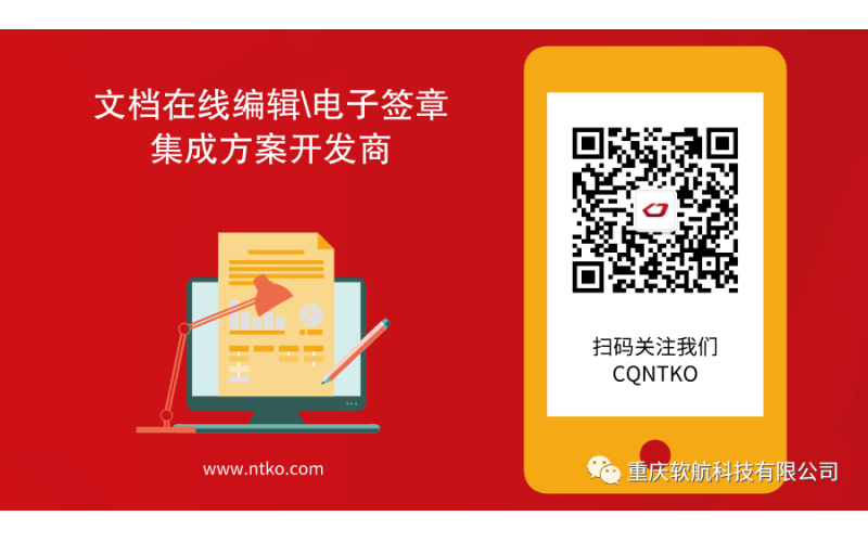 軟航版式文檔簽批系統(tǒng) 系列介紹一