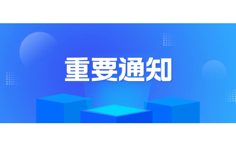 軟航OFFICE文檔控件升級(jí)公告:全面支持 Manifest V3 !